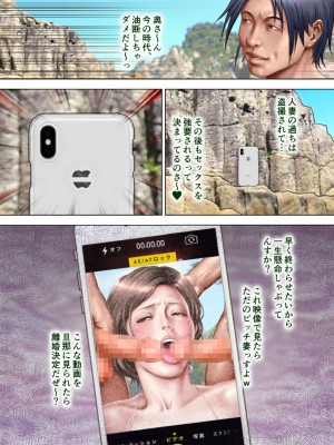 [ミルフ書房] 濡れ透け水着のお母さん〜このあと地元の若者が美味しく頂きました〜_039