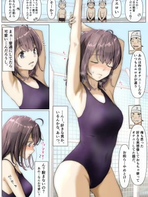 [たことかいと] きみの全てを奪うまで_012
