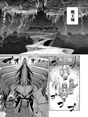[釜ボコ] 勇者わからせ_02