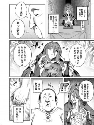 [釜ボコ] 勇者わからせ_17
