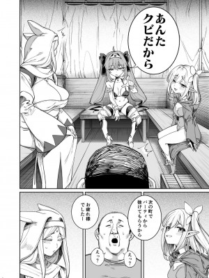 [釜ボコ] 勇者わからせ_13