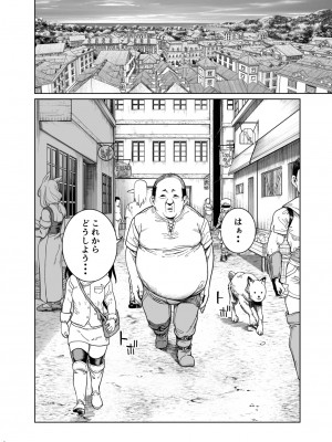 [釜ボコ] 勇者わからせ_15