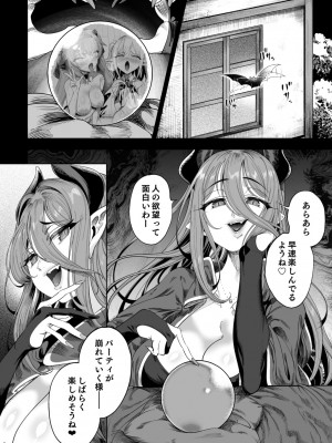 [釜ボコ] 勇者わからせ_93