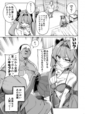 [釜ボコ] 勇者わからせ_24