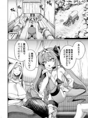 [釜ボコ] 勇者わからせ_09