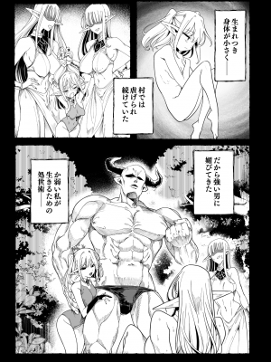 [釜ボコ] 勇者わからせ_78