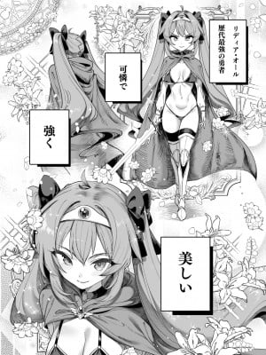 [釜ボコ] 勇者わからせ_07