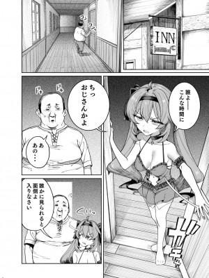 [釜ボコ] 勇者わからせ_23