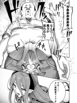 [釜ボコ] 勇者わからせ_22