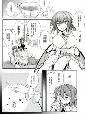 (例大祭19) [踏月 (ふみつき)] レミリアお嬢様の胸が催眠で大きくなるなんてありえないわ (東方Project) [魔戀漢化組]_06_05