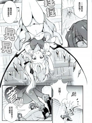 (例大祭19) [踏月 (ふみつき)] レミリアお嬢様の胸が催眠で大きくなるなんてありえないわ (東方Project) [魔戀漢化組]_10_09