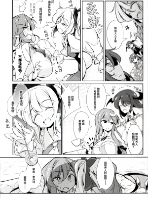 (例大祭19) [踏月 (ふみつき)] レミリアお嬢様の胸が催眠で大きくなるなんてありえないわ (東方Project) [魔戀漢化組]_11_10
