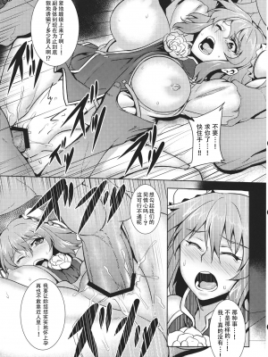 (C84) [アビオン村 (よろず)] 東方鬼畜凌辱ボテ腹合同 (東方Project)（华扇部分） [个人汉化]_643938_985f875e93_00000082
