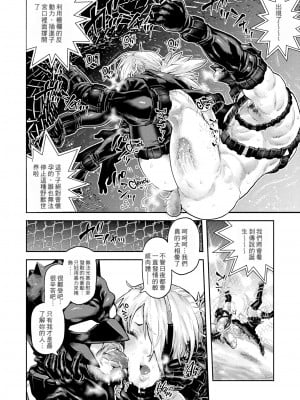[Survival Knife] マネーの兎 (性ZONE) [Chinese] [Decensored] [Digital]_16