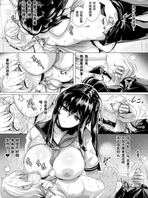 [ヤルク] キャンパスプレデター (別冊コミックアンリアル 美少女ニ擬態スル異形タチ Vol.2) [不可视汉化] [DL版]_006