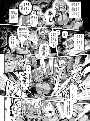 [麻雀有限会社58 (旅烏)]  コントロールコレクション  [DL版]_063