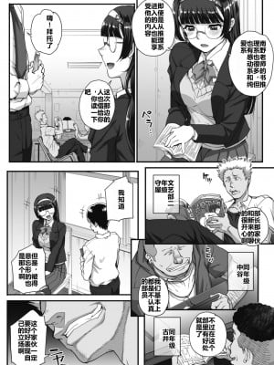 [夏庵] 文学を貪るモノタチ (コミックホットミルク 2019年11月号)｜贪恋文学的人们 [rongjx个人中文机翻润色] [DL版]_02