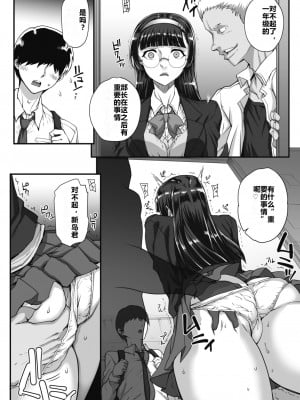 [夏庵] 文学を貪るモノタチ (コミックホットミルク 2019年11月号)｜贪恋文学的人们 [rongjx个人中文机翻润色] [DL版]_04