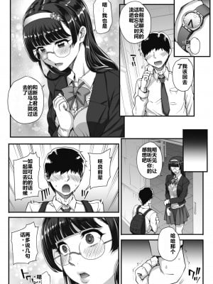 [夏庵] 文学を貪るモノタチ (コミックホットミルク 2019年11月号)｜贪恋文学的人们 [rongjx个人中文机翻润色] [DL版]_03