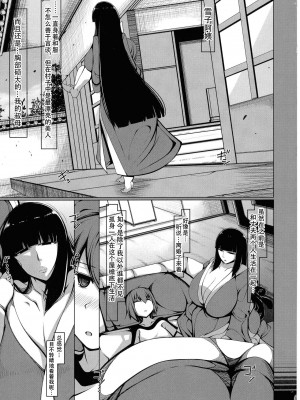 [瀧山ゆーいち] ボク専用の爆乳巨尻おばさん妻 [为鱼氏汉化]_055