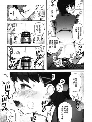 (コミティア144) [まんまるほっぺ (やわらかみどり)] パパすき [中国翻訳]_10