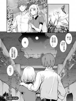 [彩画堂] 地下30mの蜜月を…② 地下30mの秘め事に… [欶澜汉化组] [DL版]_023