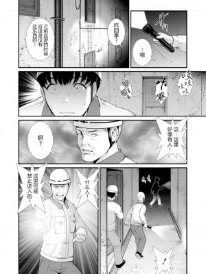 [彩画堂] 地下30mの蜜月を…② 地下30mの秘め事に… [欶澜汉化组] [DL版]_013