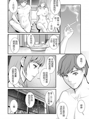 [彩画堂] 地下30mの蜜月を…② 地下30mの秘め事に… [欶澜汉化组] [DL版]_021
