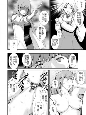 [彩画堂] 地下30mの蜜月を…② 地下30mの秘め事に… [欶澜汉化组] [DL版]_017