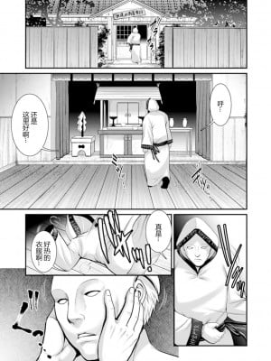 [彩画堂] 地下30mの蜜月を…② 地下30mの秘め事に… [欶澜汉化组] [DL版]_076