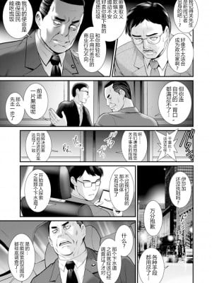 [彩画堂] 地下30mの蜜月を…② 地下30mの秘め事に… [欶澜汉化组] [DL版]_030