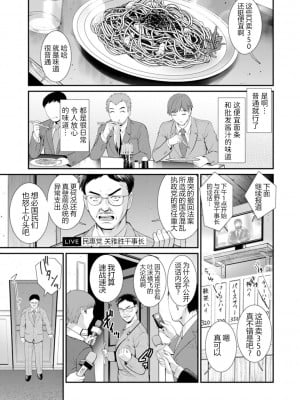 [彩画堂] 地下30mの蜜月を…② 地下30mの秘め事に… [欶澜汉化组] [DL版]_028