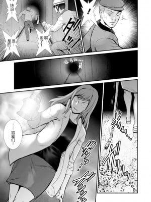 [彩画堂] 地下30mの蜜月を…② 地下30mの秘め事に… [欶澜汉化组] [DL版]_014