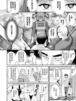[彩画堂] 地下30mの蜜月を…② 地下30mの秘め事に… [欶澜汉化组] [DL版]_177