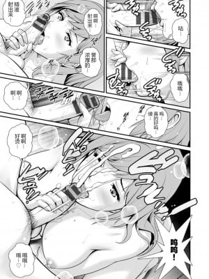 [彩画堂] 地下30mの蜜月を…② 地下30mの秘め事に… [欶澜汉化组] [DL版]_056