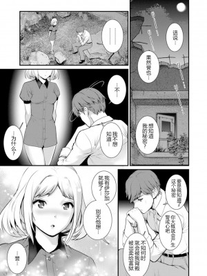 [彩画堂] 地下30mの蜜月を…② 地下30mの秘め事に… [欶澜汉化组] [DL版]_022