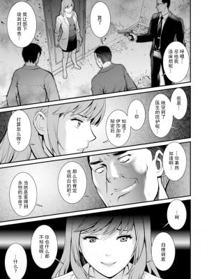 [彩画堂] 地下30mの蜜月を…② 地下30mの秘め事に… [欶澜汉化组] [DL版]_158