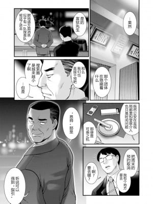 [彩画堂] 地下30mの蜜月を…② 地下30mの秘め事に… [欶澜汉化组] [DL版]_054