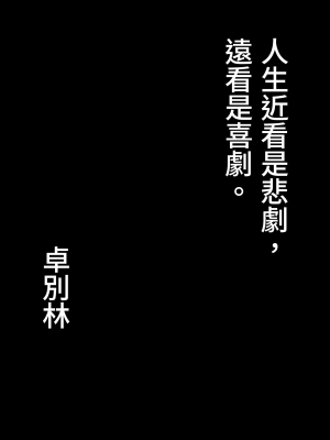 [よしおエレキ] 大好きだった先輩がAV俳優だなんて我慢できると思いますか (無理だった!!) [中国語]_05