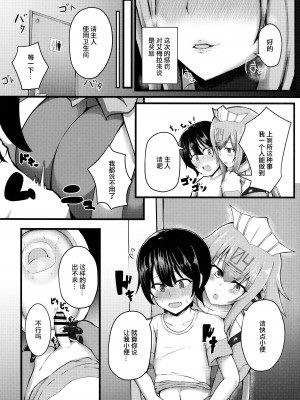 (C96) [CICADA (ヴァリオス)] エメラにお任せを (ボンバーガール) [中国翻訳]_04