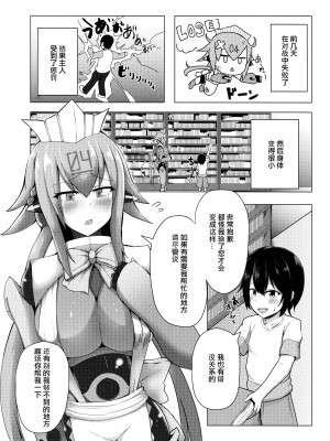 (C96) [CICADA (ヴァリオス)] エメラにお任せを (ボンバーガール) [中国翻訳]_03