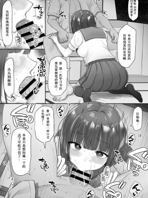[銀河系PRIDE (B-銀河)] サイ眠JKマンガ総集本 [NT个人汉化]_066