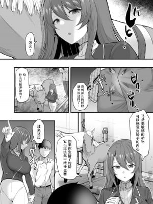 [銀河系PRIDE (B-銀河)] サイ眠JKマンガ総集本 [NT个人汉化]_054