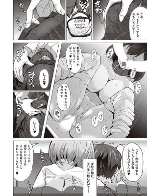 [まてつ]おねえちゃんとおりこうさん_307