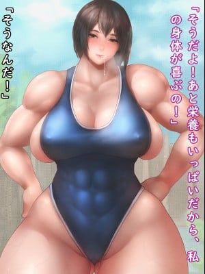 [バードジョーク] 筋肉おねえちゃんと過ごしたひみつの夏休みの話_042_03_15
