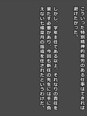 [バードジョーク] 物理特化型ギャルを堕としたキモブサ先生の話_003