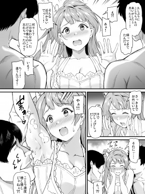 (C101) [第6基地 (キチロク)] 女子大生南ことりのヤリサー事件簿 Case.5 (ラブライブ!) [DL版]_007