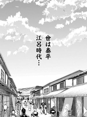 [春輝] あらくさ忍法帖 5_006