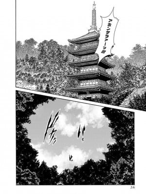 [春輝] あらくさ忍法帖 5_040