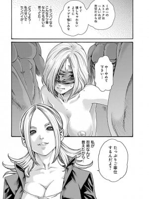 [春輝] あらくさ忍法帖 5_053